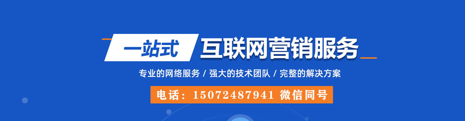 关庙百度网络推广